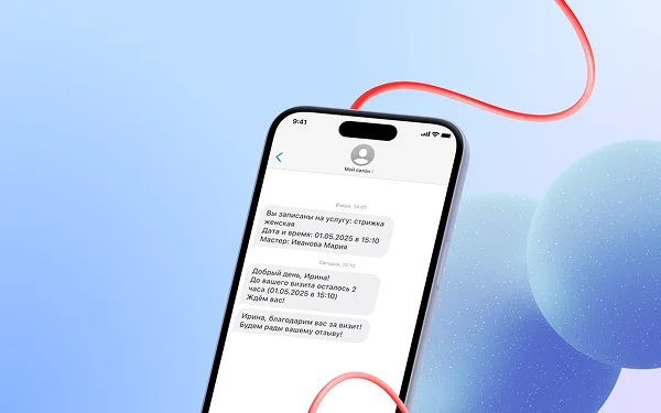 Каскадные и авторизационные СМС-рассылки
